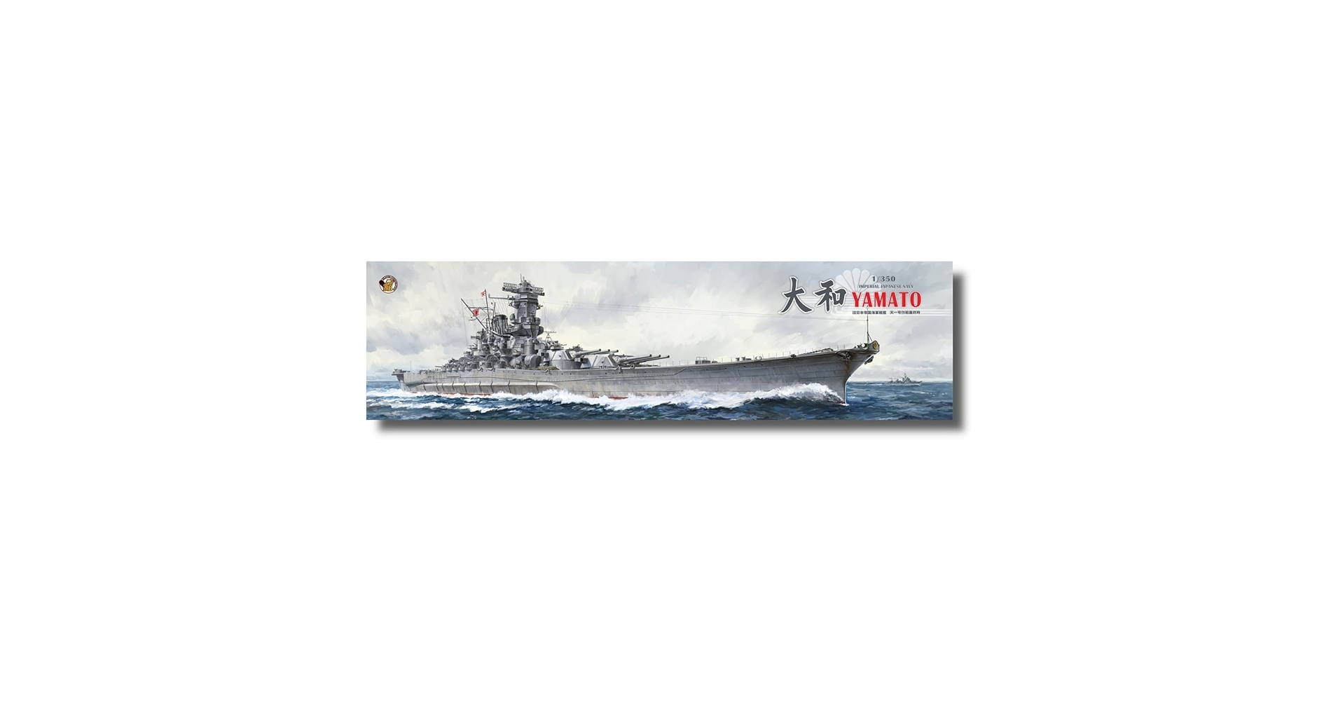 Amazon | 《発売済・在庫品》 ベリーファイア 1/350 日本海軍